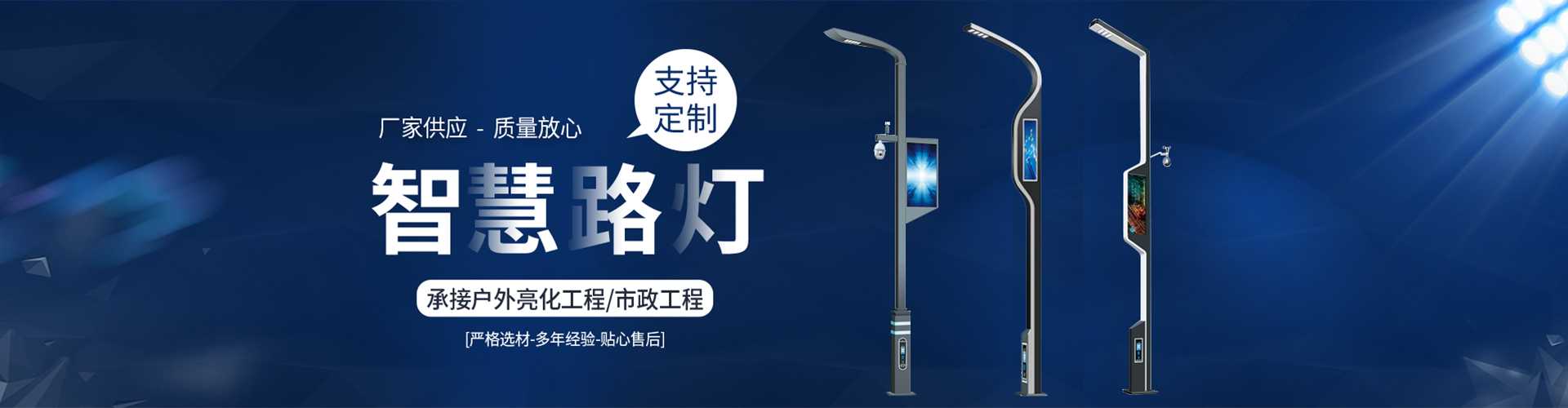 子洲县太阳能路灯定制厂家