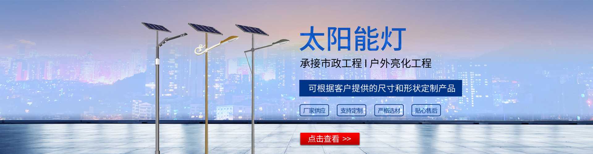 子洲县太阳能路灯哪家好
